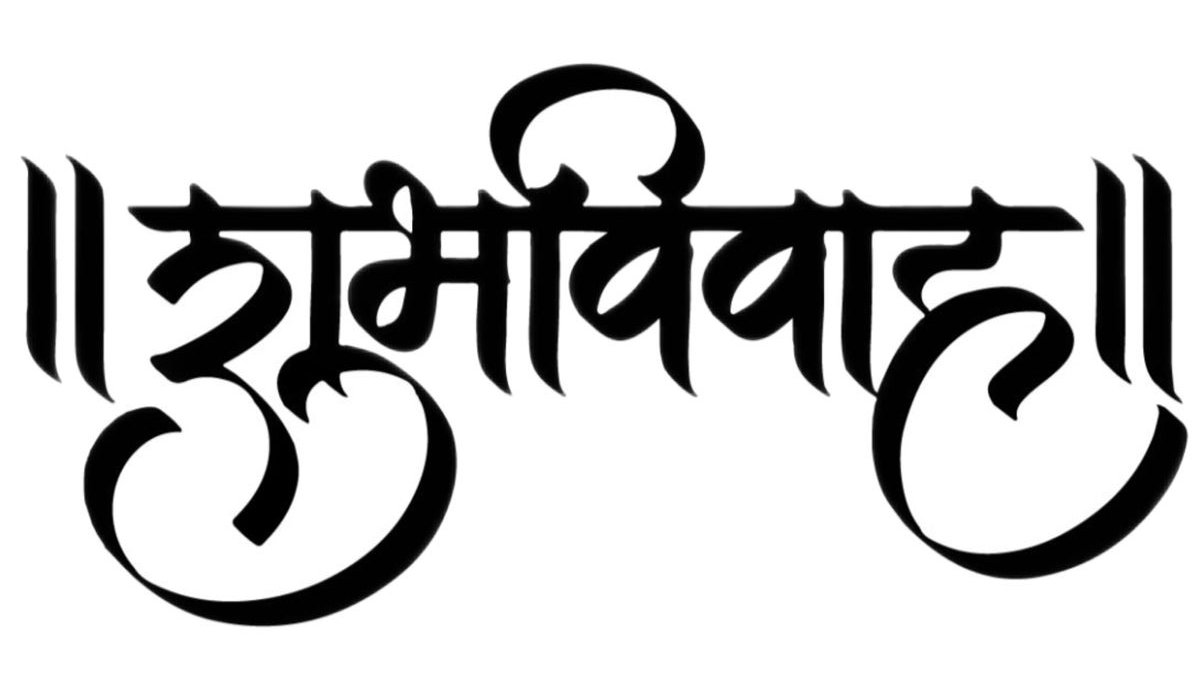 Shubhviviah 1