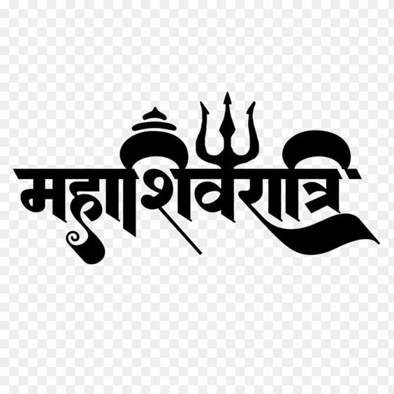 Mahashivratri calligraphy