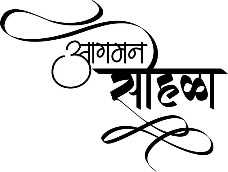 Aaghman sohala calligraphy